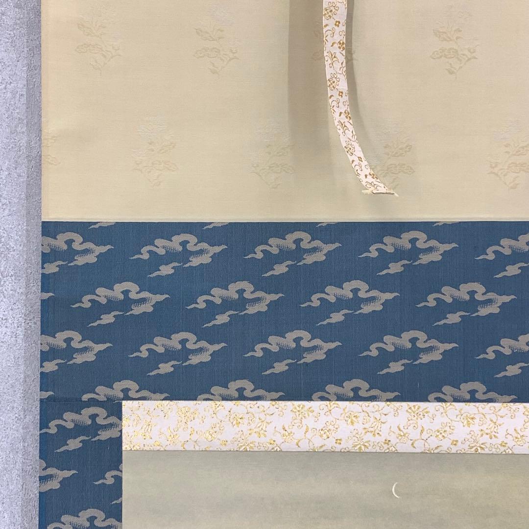 掛軸 西山翠嶂 牛買ひ 工芸 海