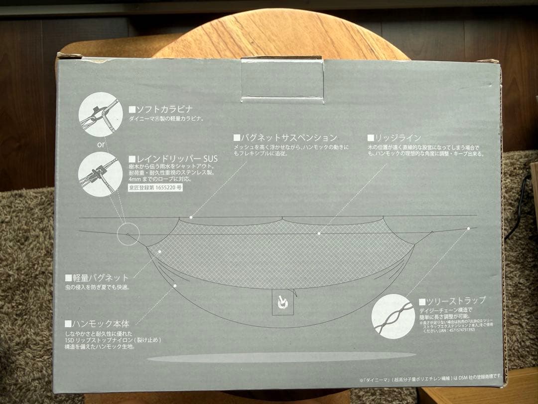 【BUSH CRAFT 蚊帳付き　ハンモック】　未使用品　フル設備セット
