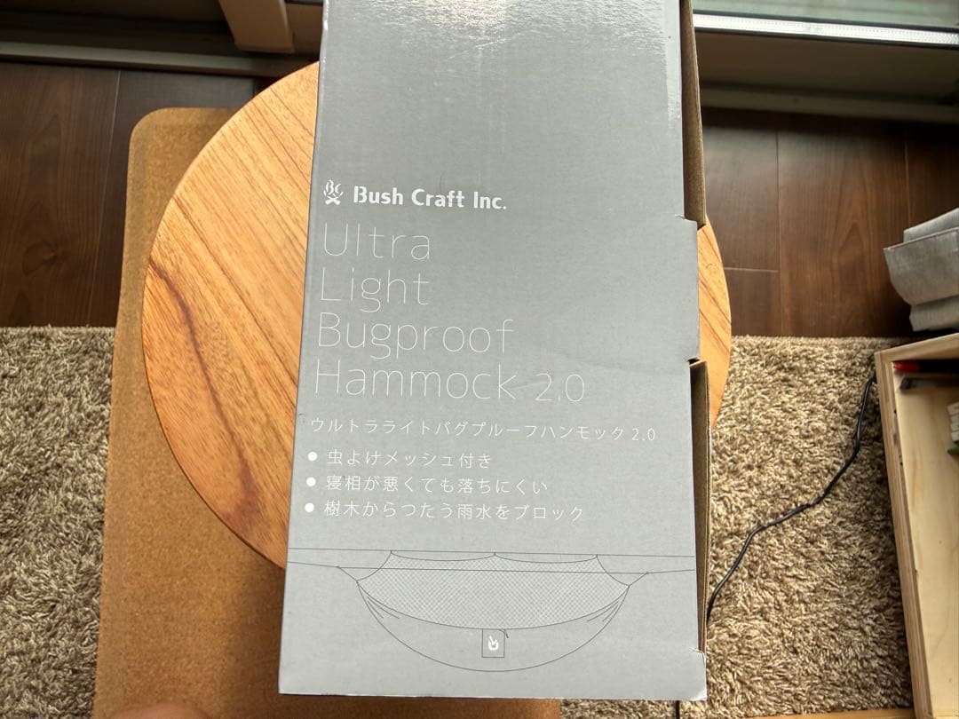 【BUSH CRAFT 蚊帳付き　ハンモック】　未使用品　フル設備セット