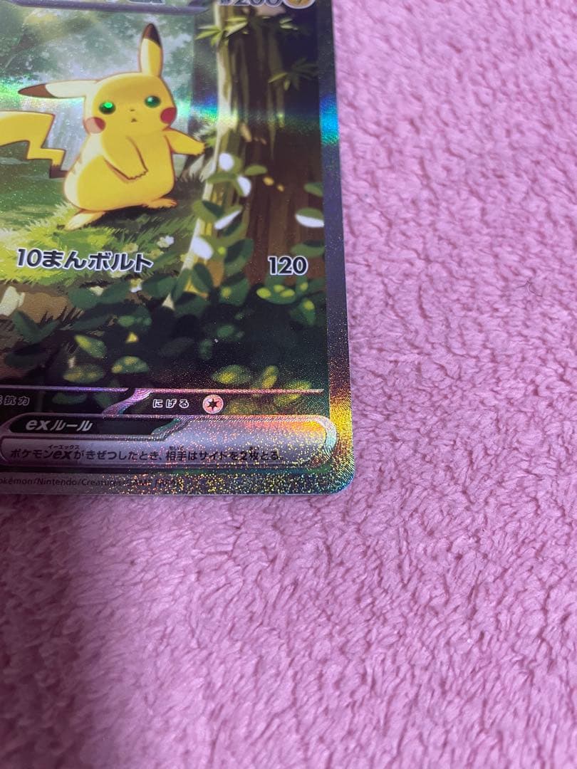 ポケモンカードゲーム　スタートデッキ100 デッキNo.25 ピカチュウSAR