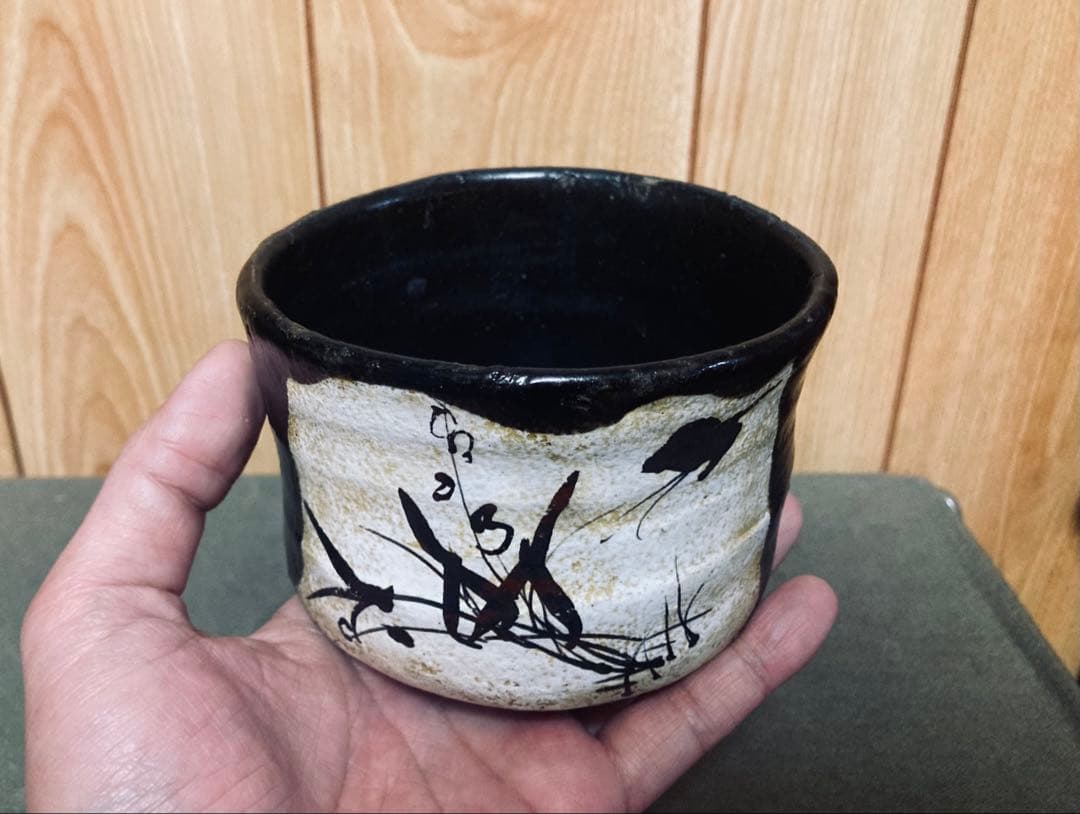 本物保証　丸田宗彦 唐津 黒織部茶碗 (検索 細川護煕 中川自然坊
