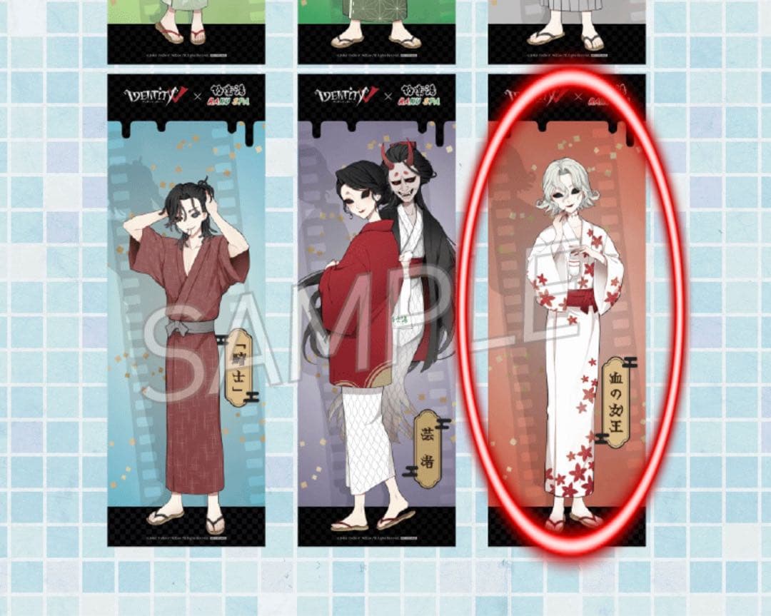 第五人格 極楽湯 血の女王 マリー のぼり