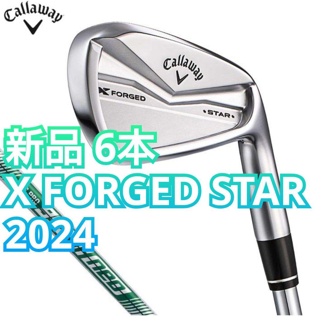X FORGED STAR アイアンセット 6本 NSプロ 950GH NEO