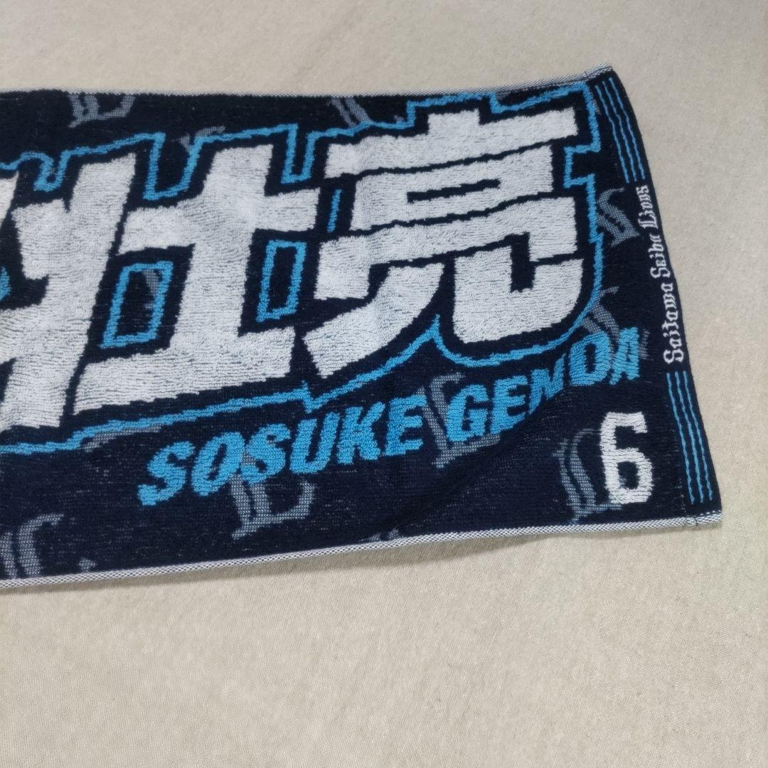 西武ライオンズ.源田壮亮ユニフォーム(ビジターS)＋タオルセット.