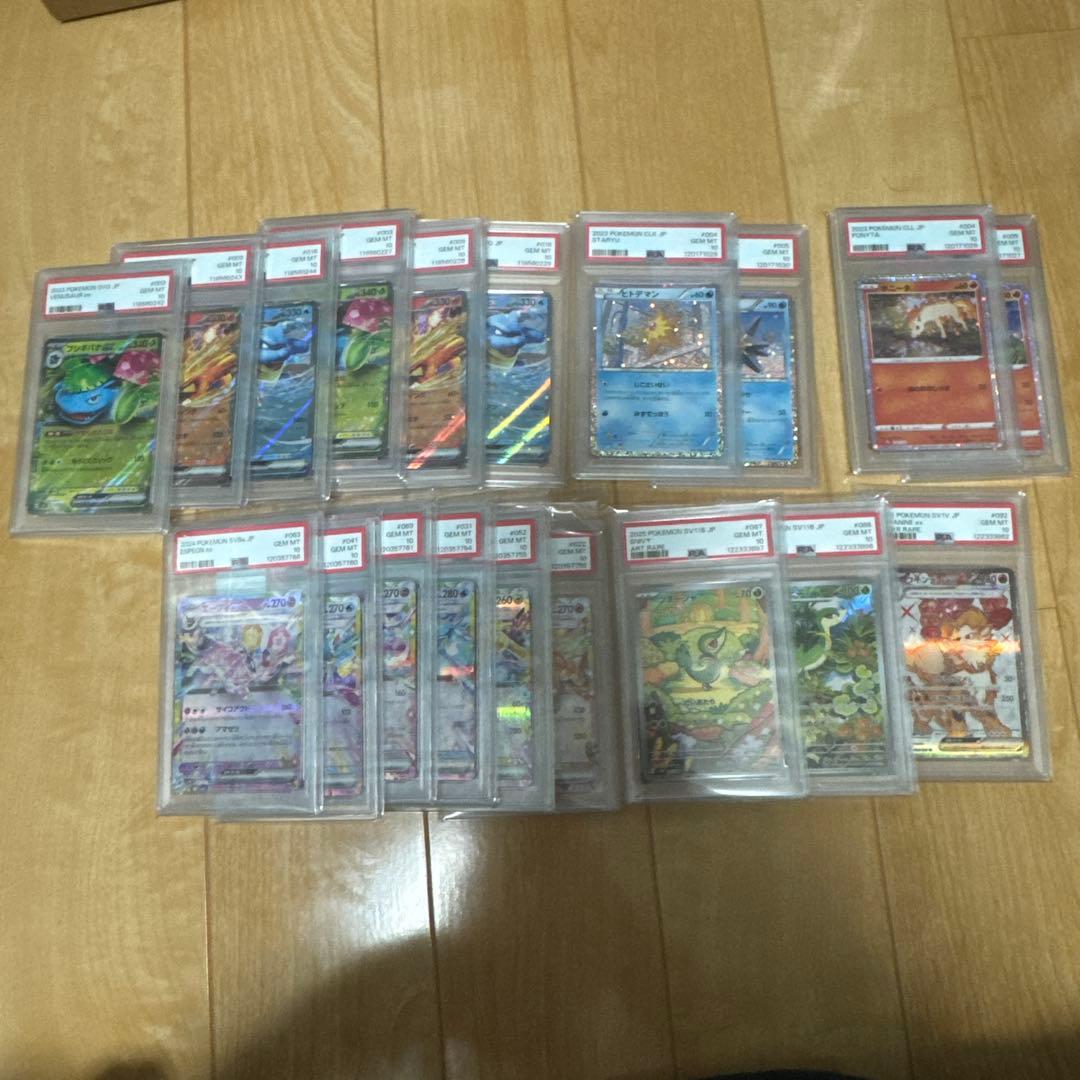 【PSA10】まとめ売り