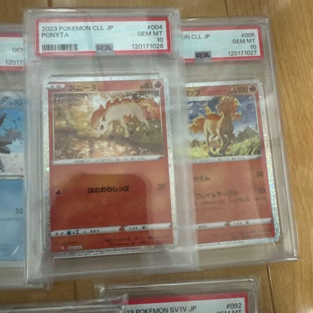 【PSA10】まとめ売り