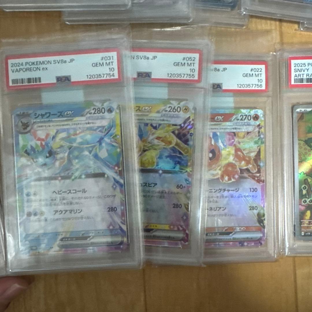 【PSA10】まとめ売り