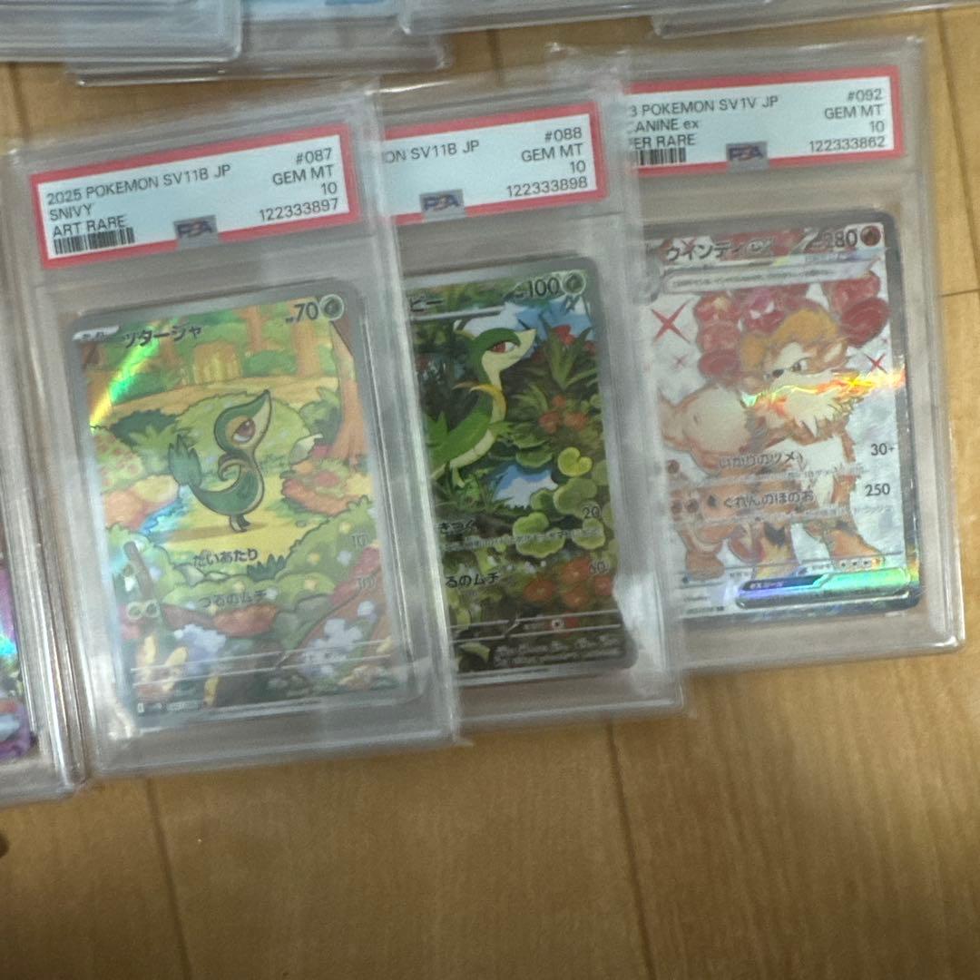 【PSA10】まとめ売り