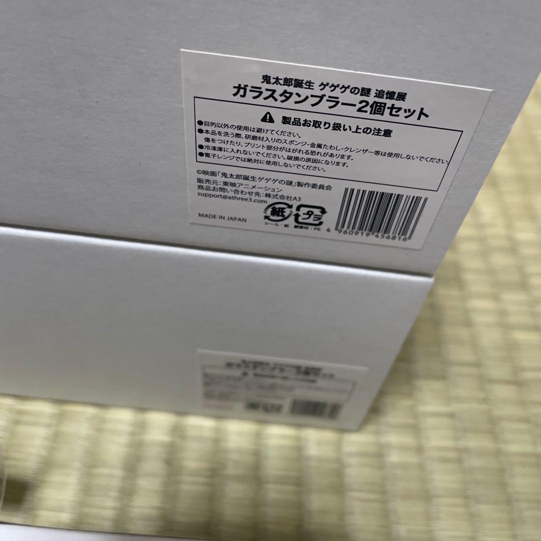 鬼太郎誕生　ゲゲゲの謎　Blu-ray 華絵札　シネコン