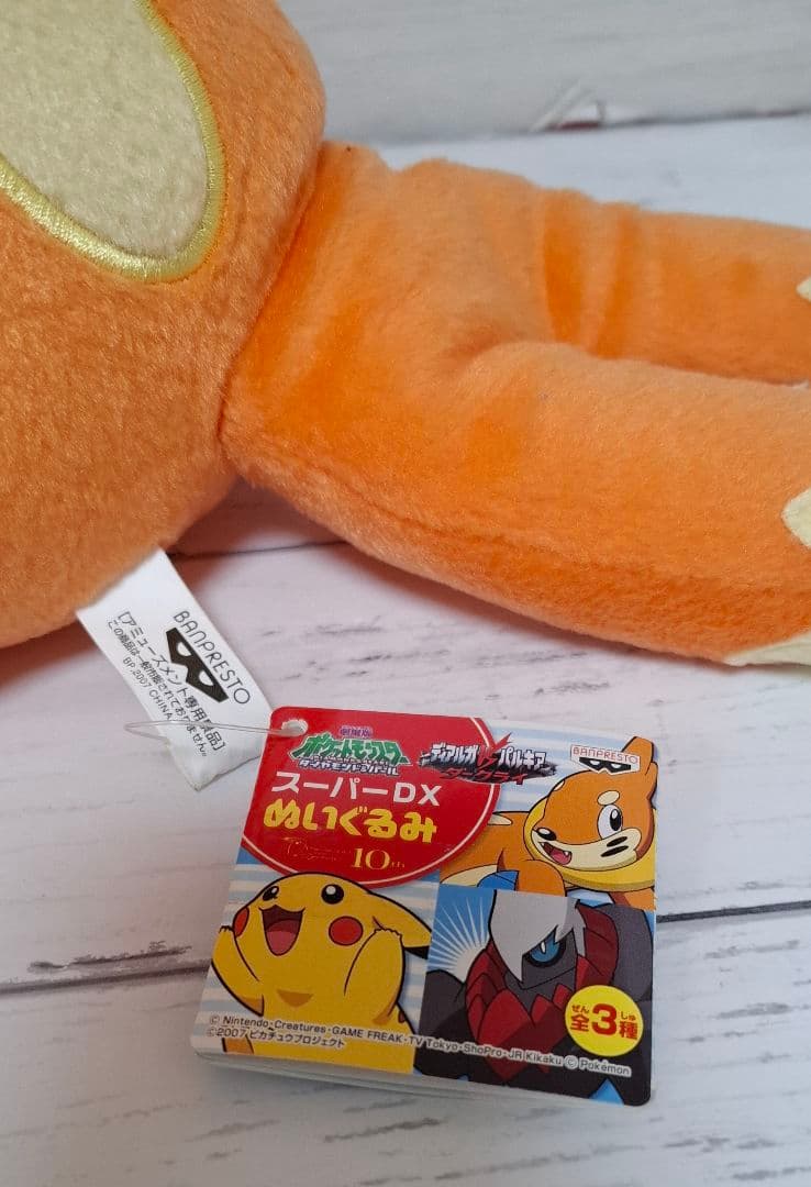 超稀少】ポケモン ブイゼル スーパーDX ぬいぐるみ