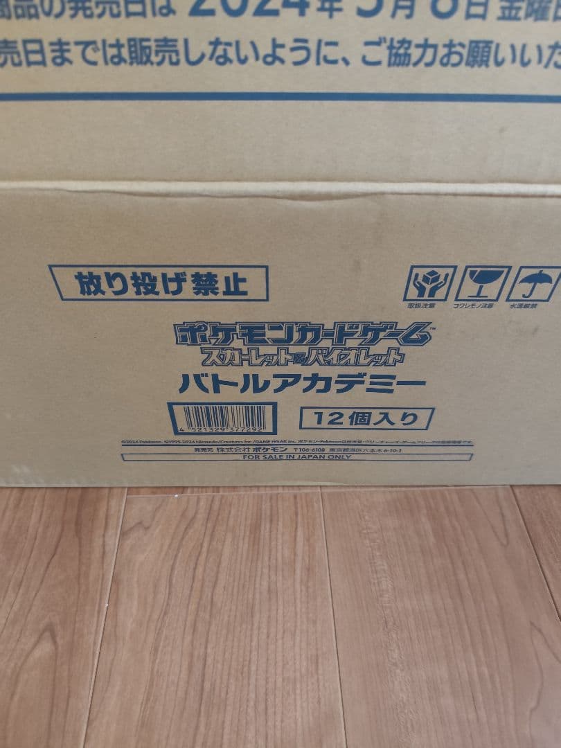 ☆☆新品 バトルアカデミー 12個 シュリンク付 ポケモン カートン