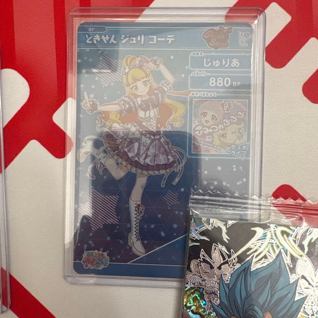 超ときめき宣伝部 ひみつのアイプリ スペシャル コンプリート セット