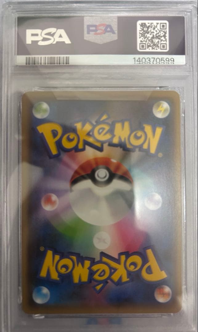 ピカチュウ:プロモ [S-P 208] psa7