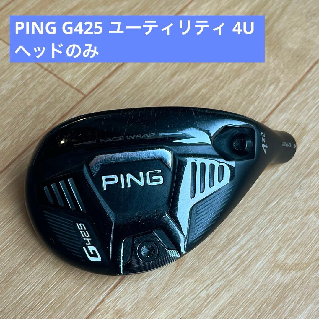 PING G425 ユーティリティ 4U 22° ヘッドのみ