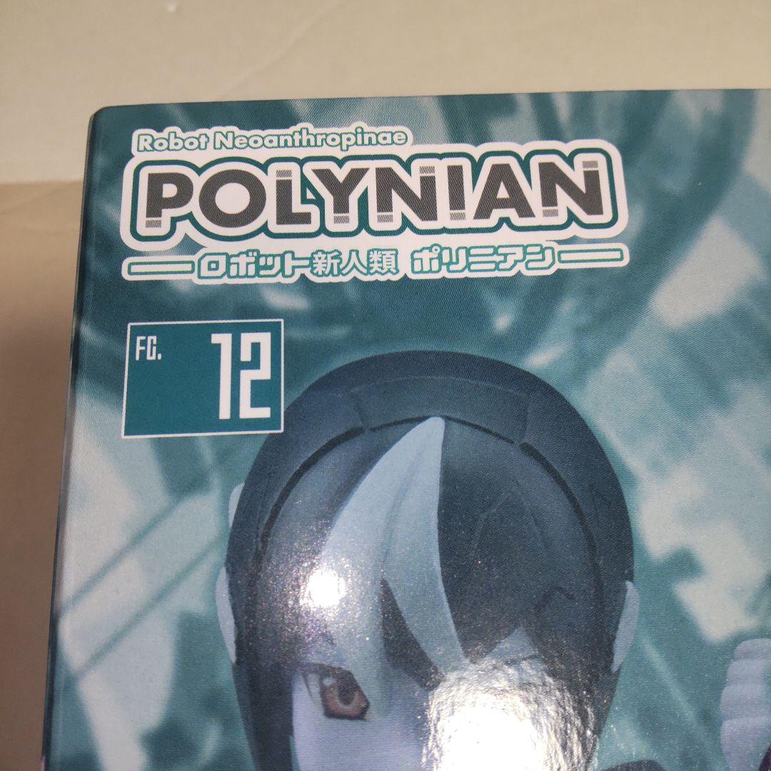 POLYNIAN ALVIN フィギュア アルヴィン　ポリニアン