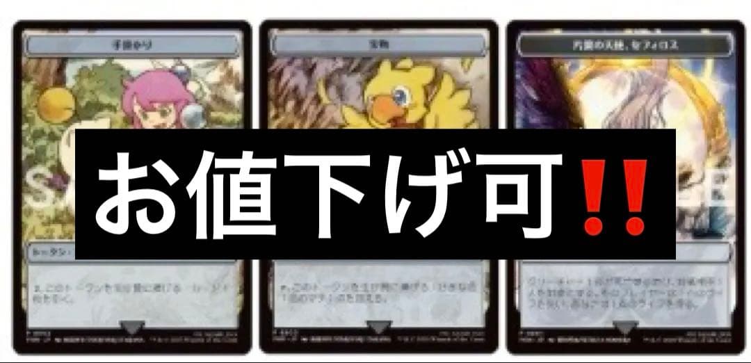 マジック大戦祭 ステンレスアート トークン プロモ 3点セット mtg