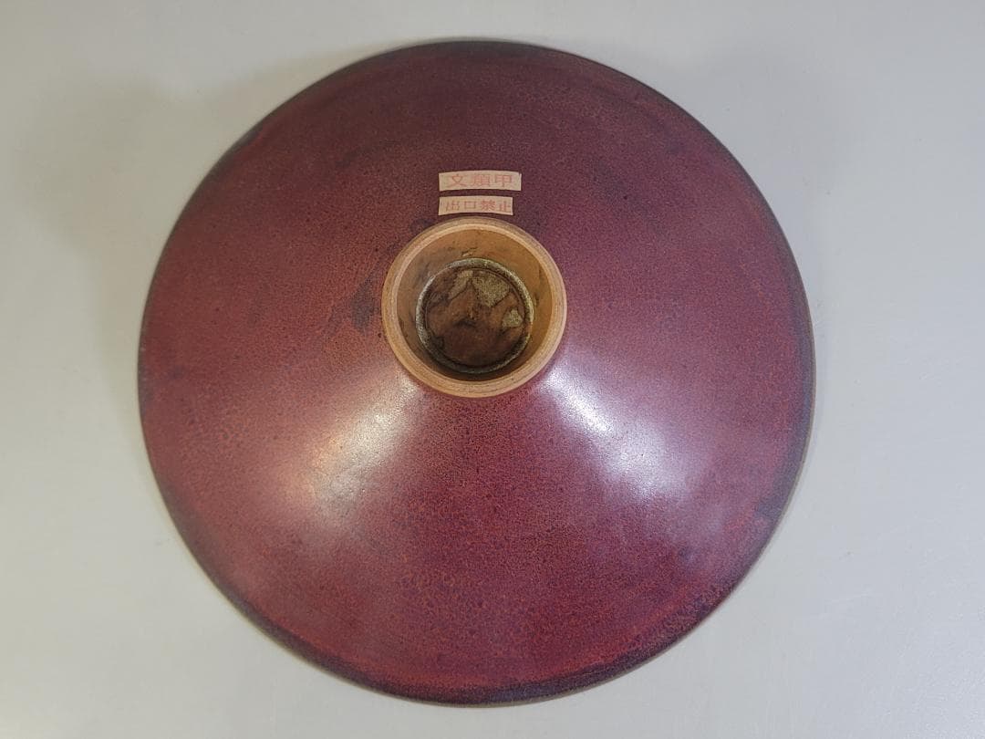 鈞窯　天藍釉紫斑　茶碗