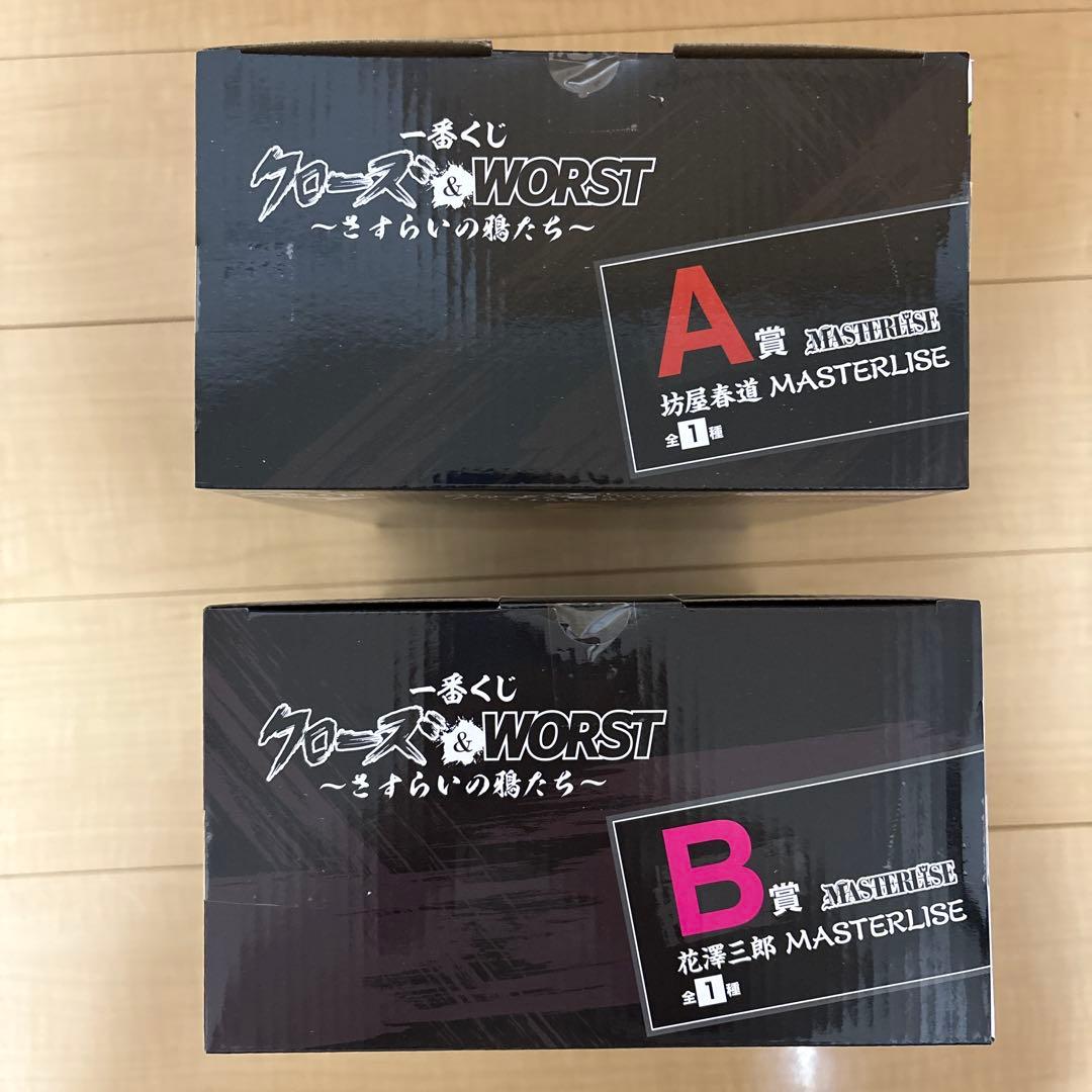 一番くじ　クローズ　A賞 坊屋春道　B賞　花澤三郎