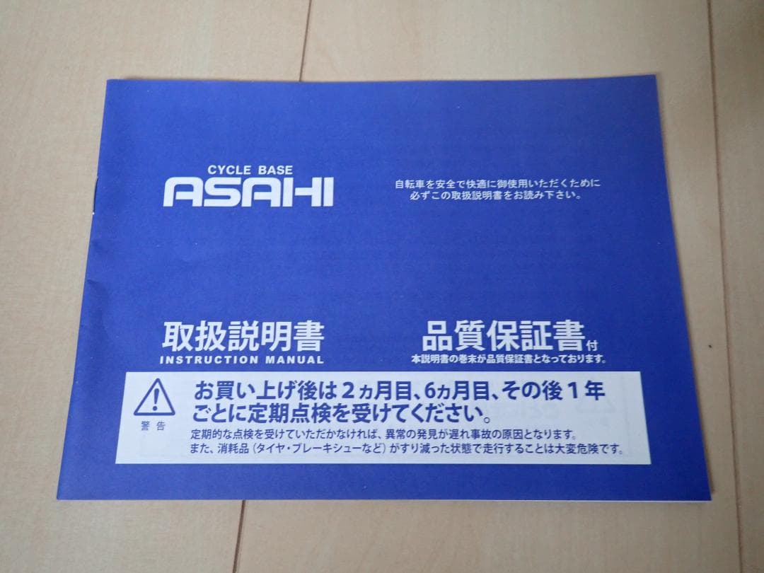 白いクロスバイク スポーツサイクル　アルミフレーム 27インチ　SHIMANO