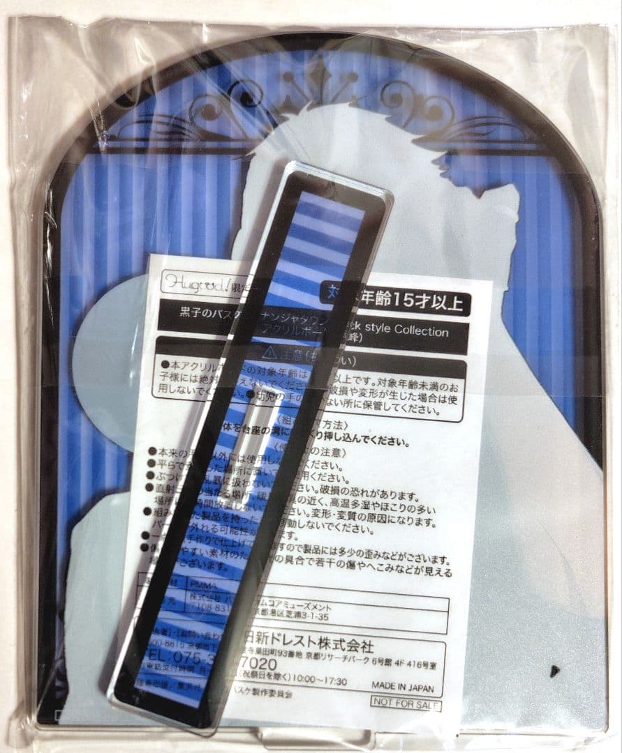 黒子のバスケ 青峰大輝 アクリルボード Black style ナンジャ 黒バス
