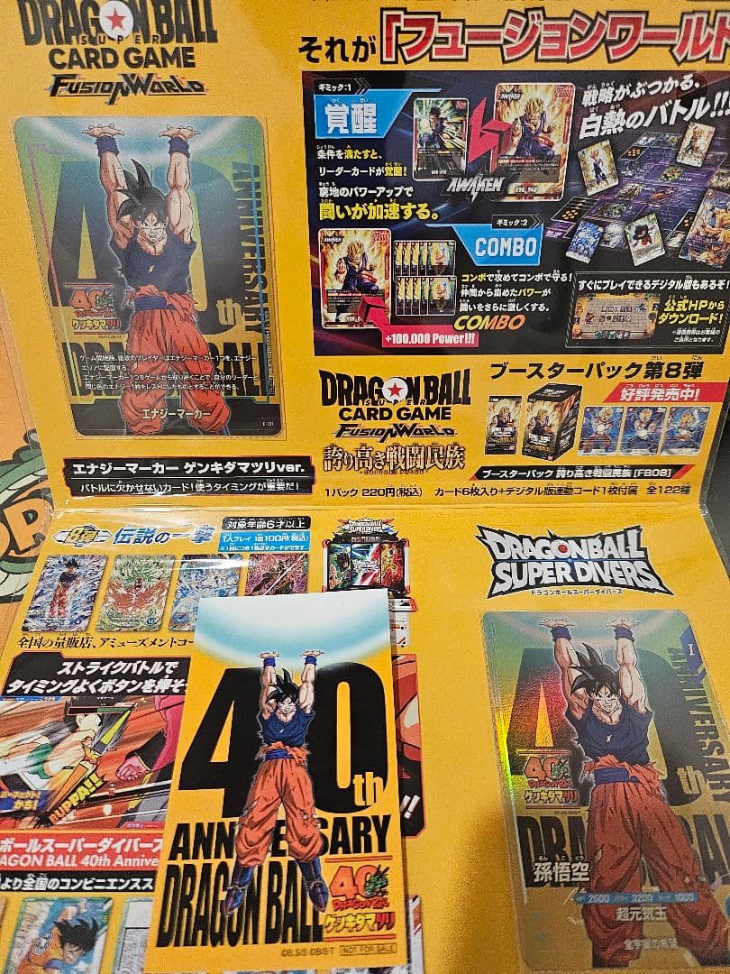 ドラゴンボール　ゲンキダマツリ　 入場記念品 　スペシャルカードセット