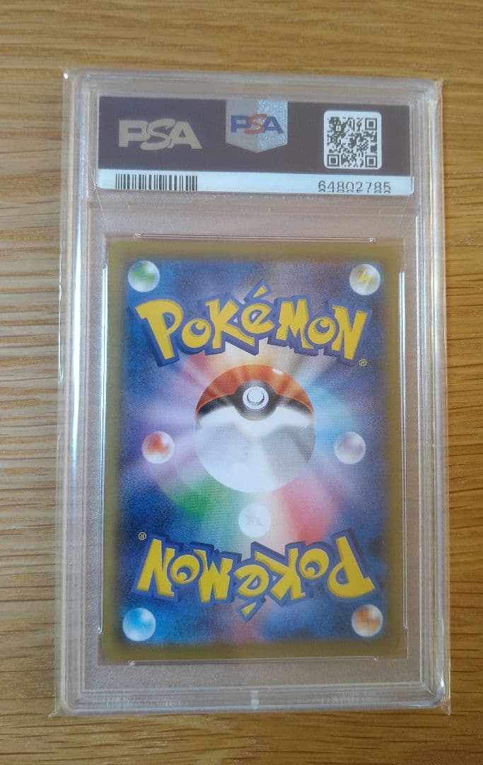 ポケモンカード はくばバドレックスVmax HR PSA10