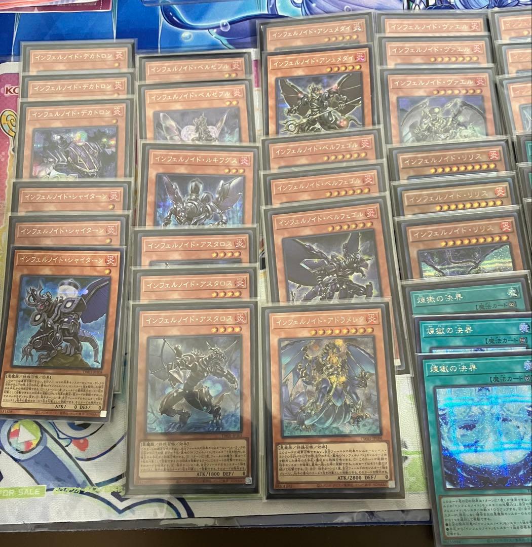 遊戯王OCG インフェルノイド　シークレット　まとめ売り　セット