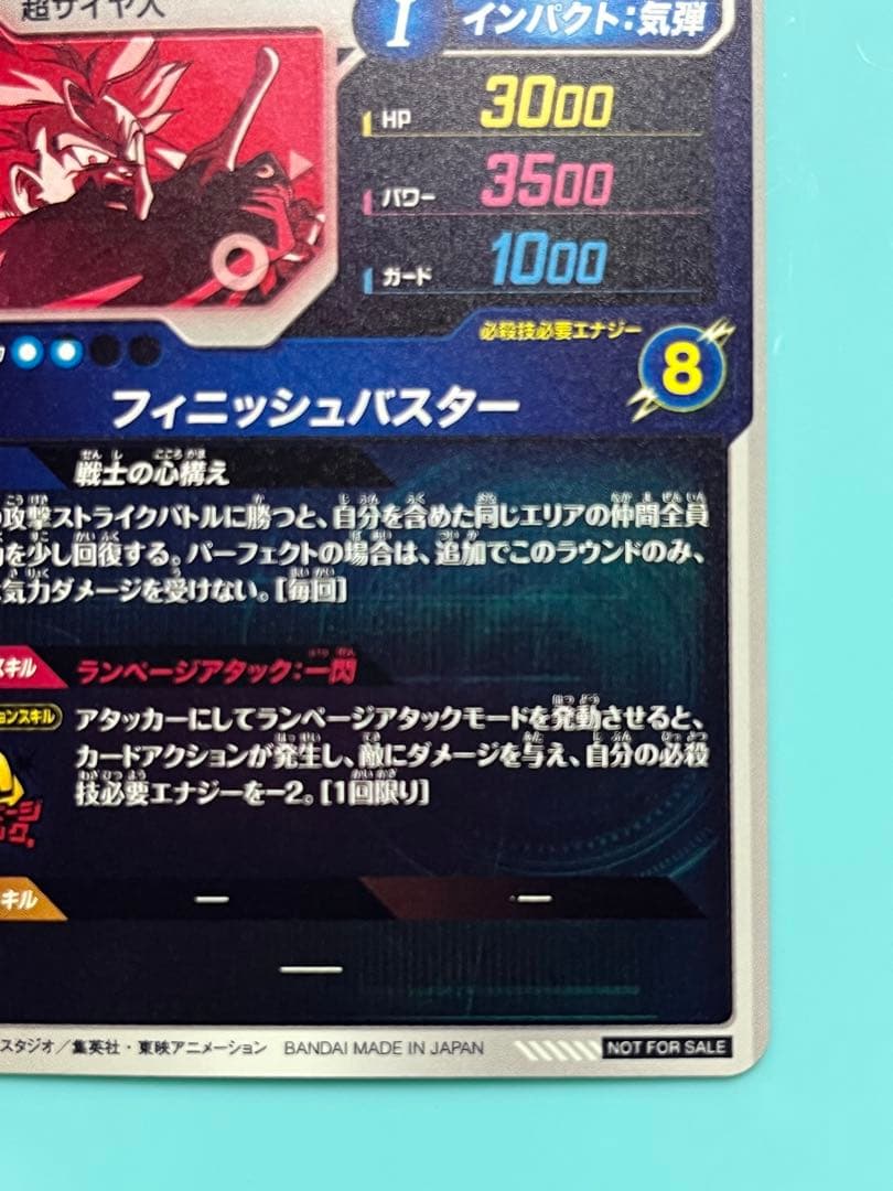 ドラゴンボールスーパーダイバーズ PR★ SDVTP-002 トランクス:青年期