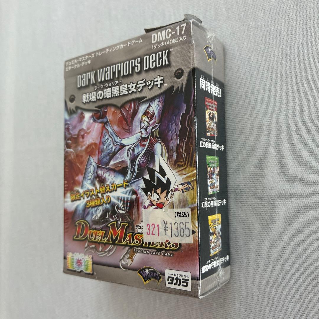 【レア】【未開封】デュエルマスターズ　戦場の暗黒皇女デッキ　聖拳編