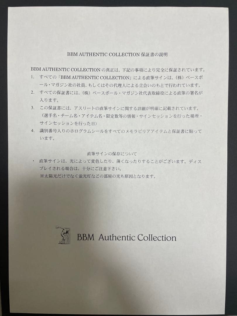 アンドレア・ピルロ 直筆サイン入りユニフォーム ユベントス　アウェイ