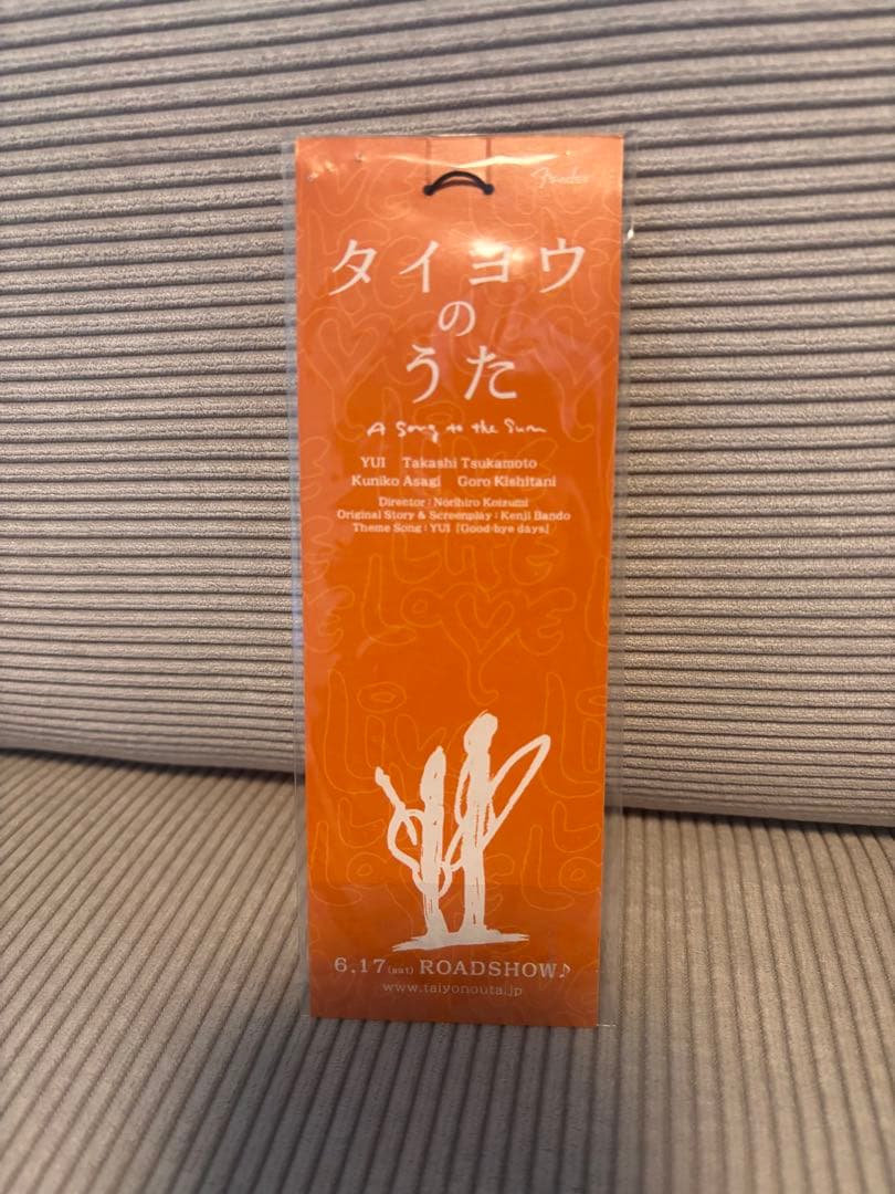 値下げ　希少　©︎2006タイヨウのうた　YUI　特製ピック付きストラップ