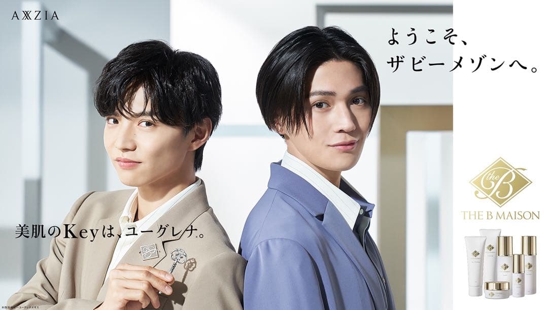 八木勇征サイン入りポスター (ザビーメゾン)