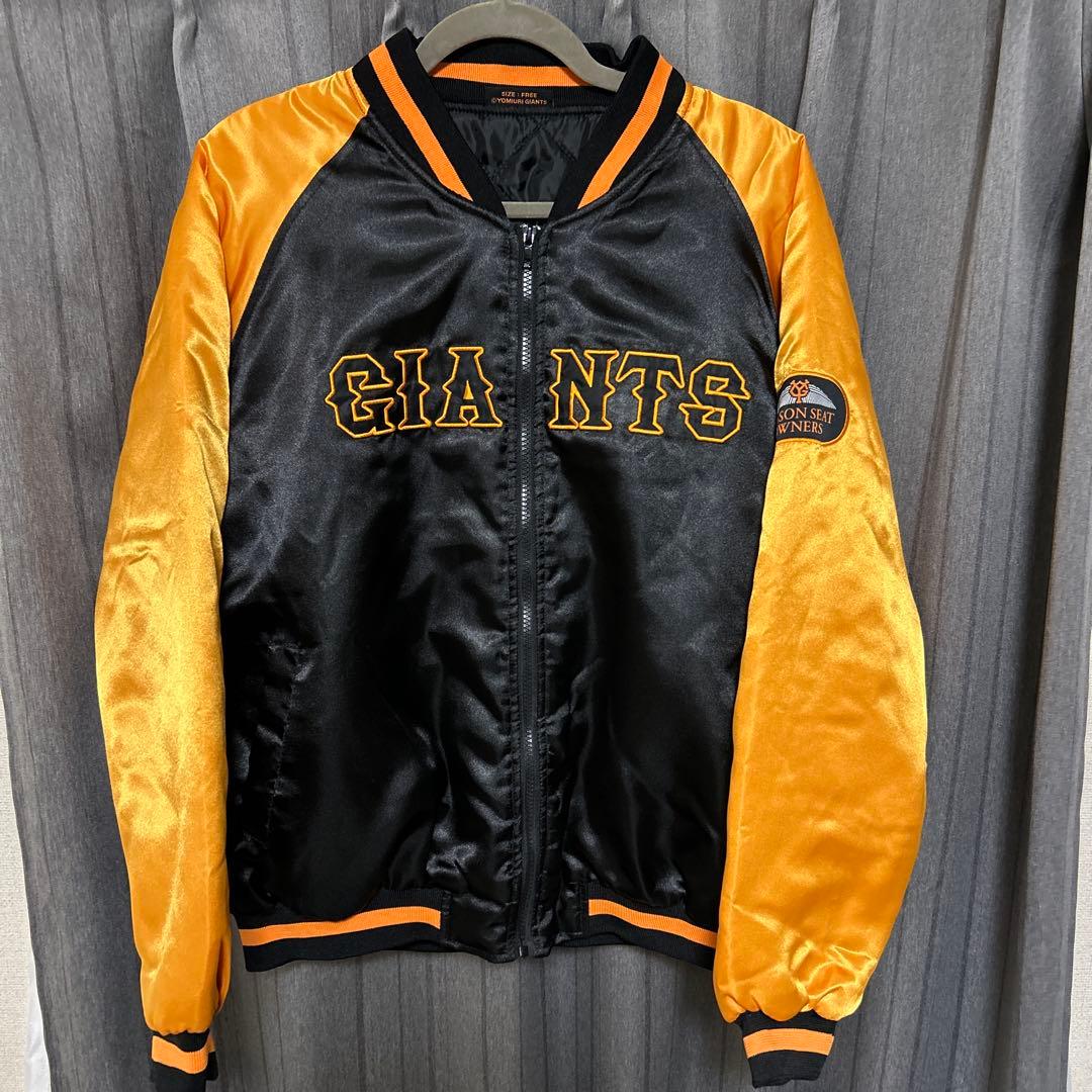 読売ジャイアンツ　シーズンシートオーナーズジャケット