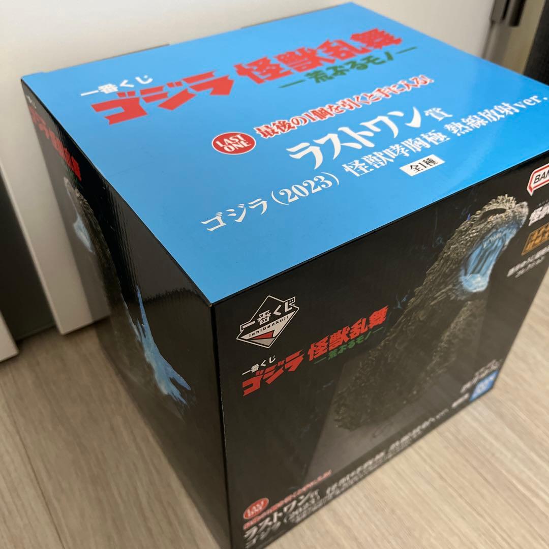一番くじ ゴジラ 怪獣乱舞 ラストワン賞怪獣哮胸極 熱線放射ver. ＋おまけ