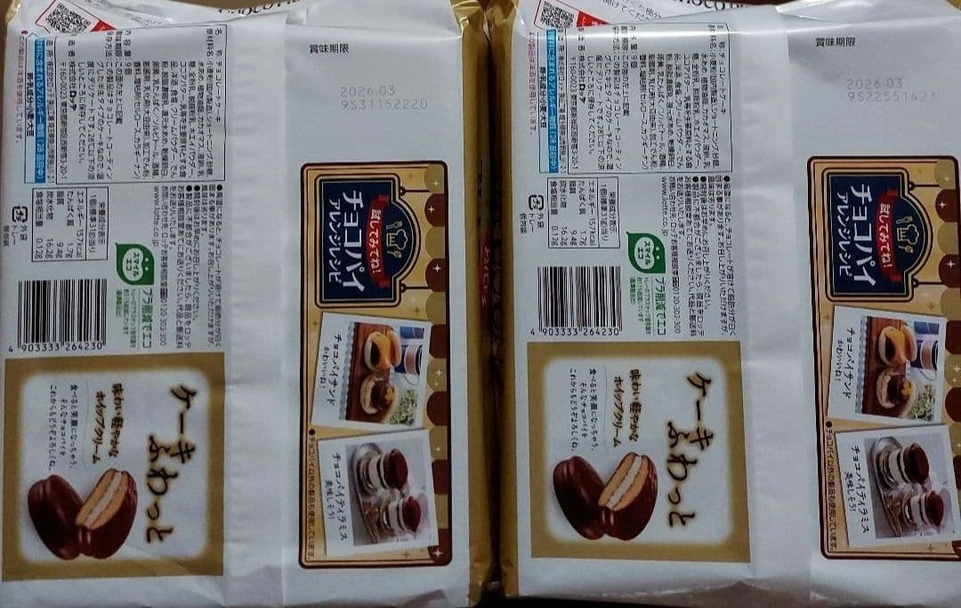 超超贅沢!人気のお菓子詰め合わせセット！