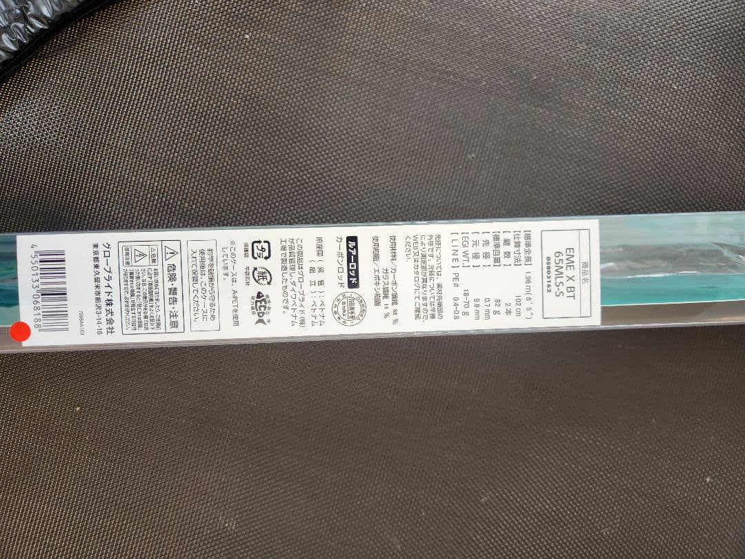 DAIWA　ティップランロッド　65mls-s