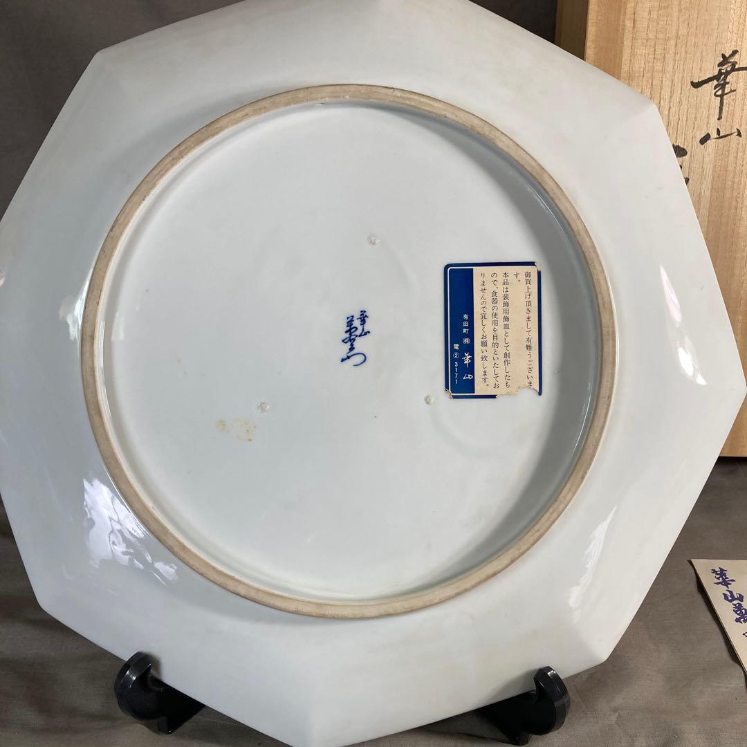 【萬右衛門】古伊万里の伝統　華山萬右衛門作　染錦山水見込四方間取唐人図　八角大皿