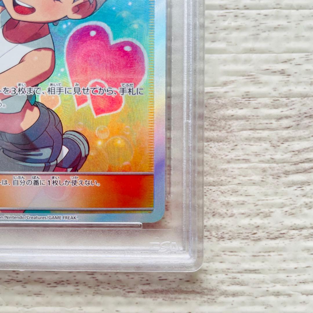 カスミのおねがいsr psa10