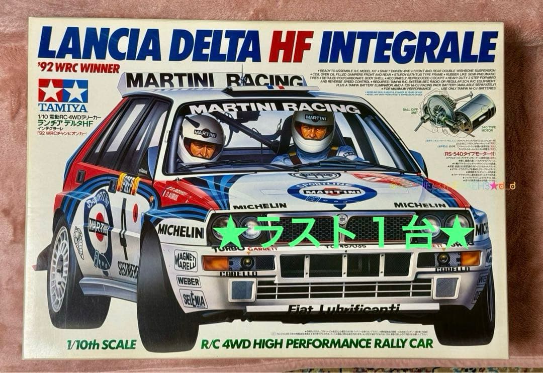 ラスト１台★タミヤ★ランチアデルタHFインテグラーレ‘92WRC優勝車+オマケ付