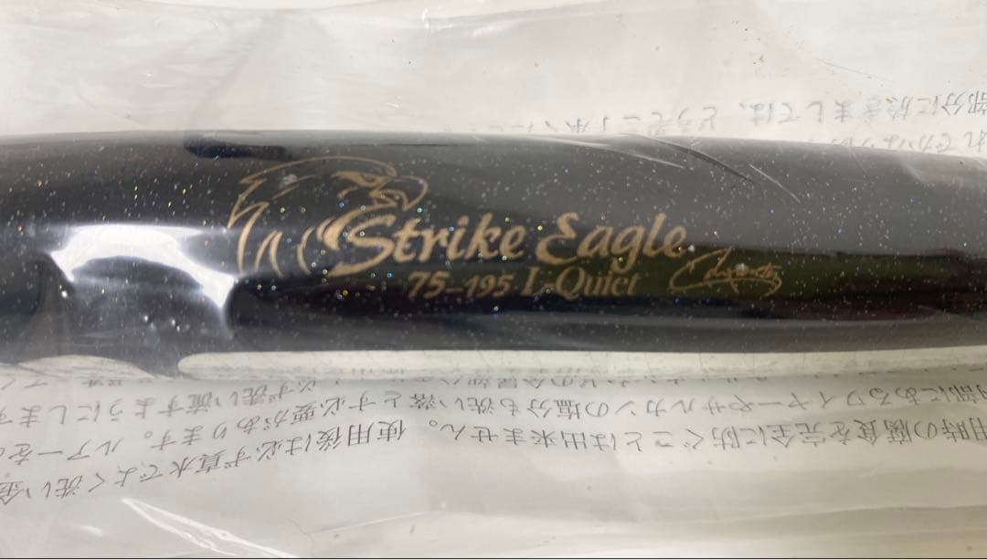 カーペンター ストライクイーグル75-195 L-Quiet 新品未使用