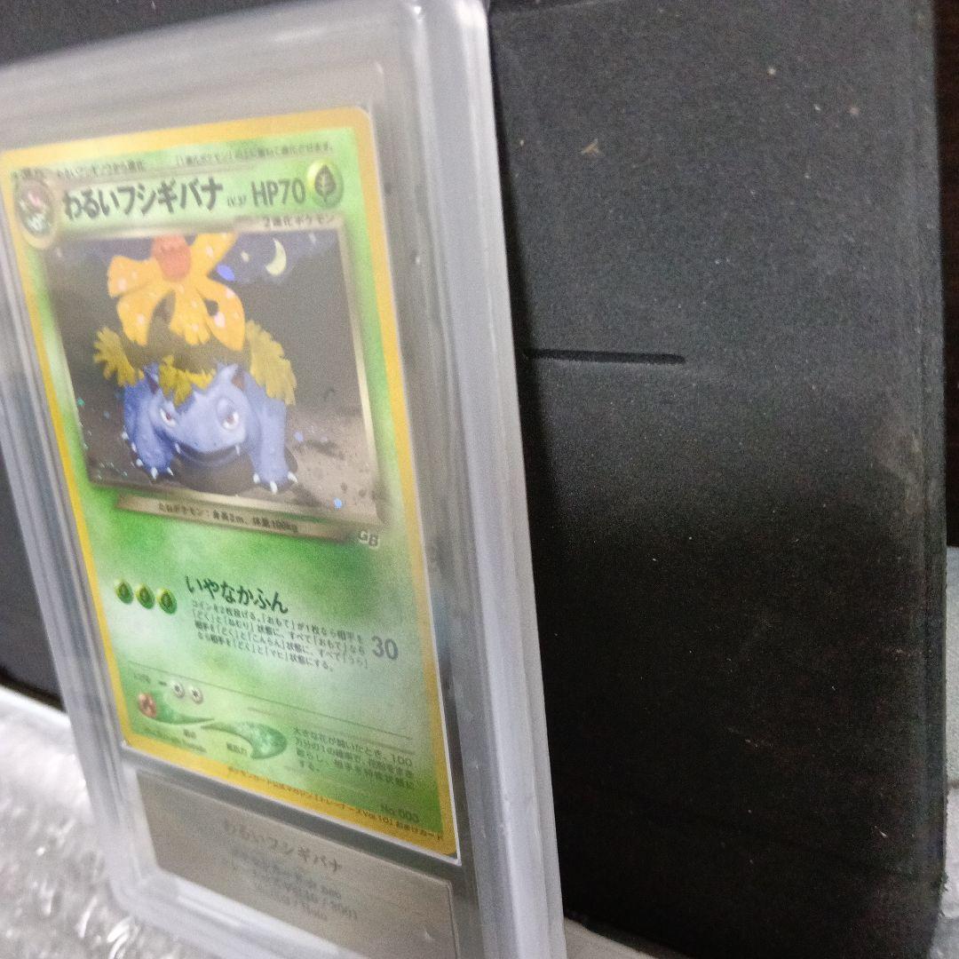 2001年発行！希少！わるいフジキバナホロ カ−ド！世界で6枚！(昨年購入時)