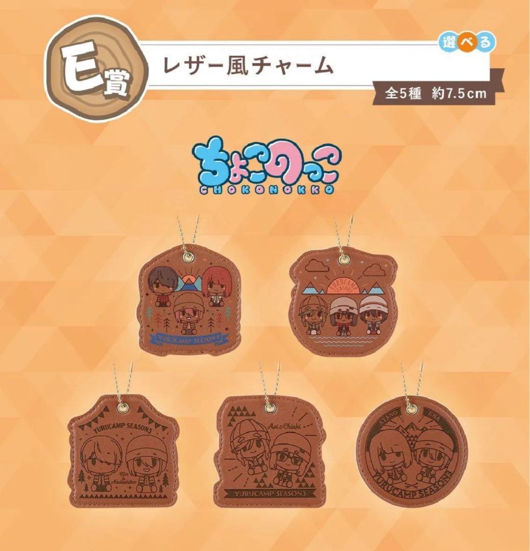 【ゆるキャン】一番くじ 『ゆるキャン SEASON３』1ロット フィギュア