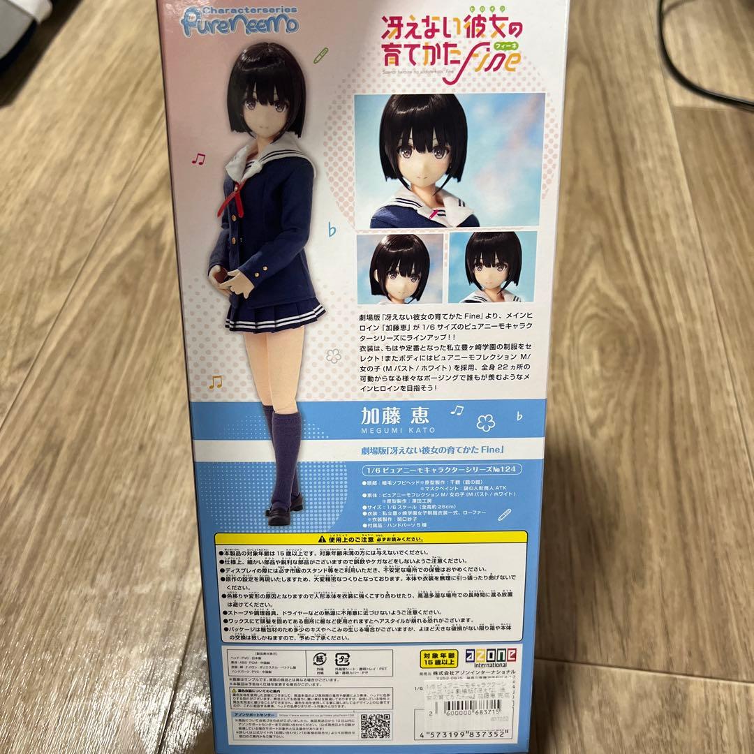 加藤恵(かとうめぐみ) 劇場版「冴えない彼女の育てかたFine」 1/6