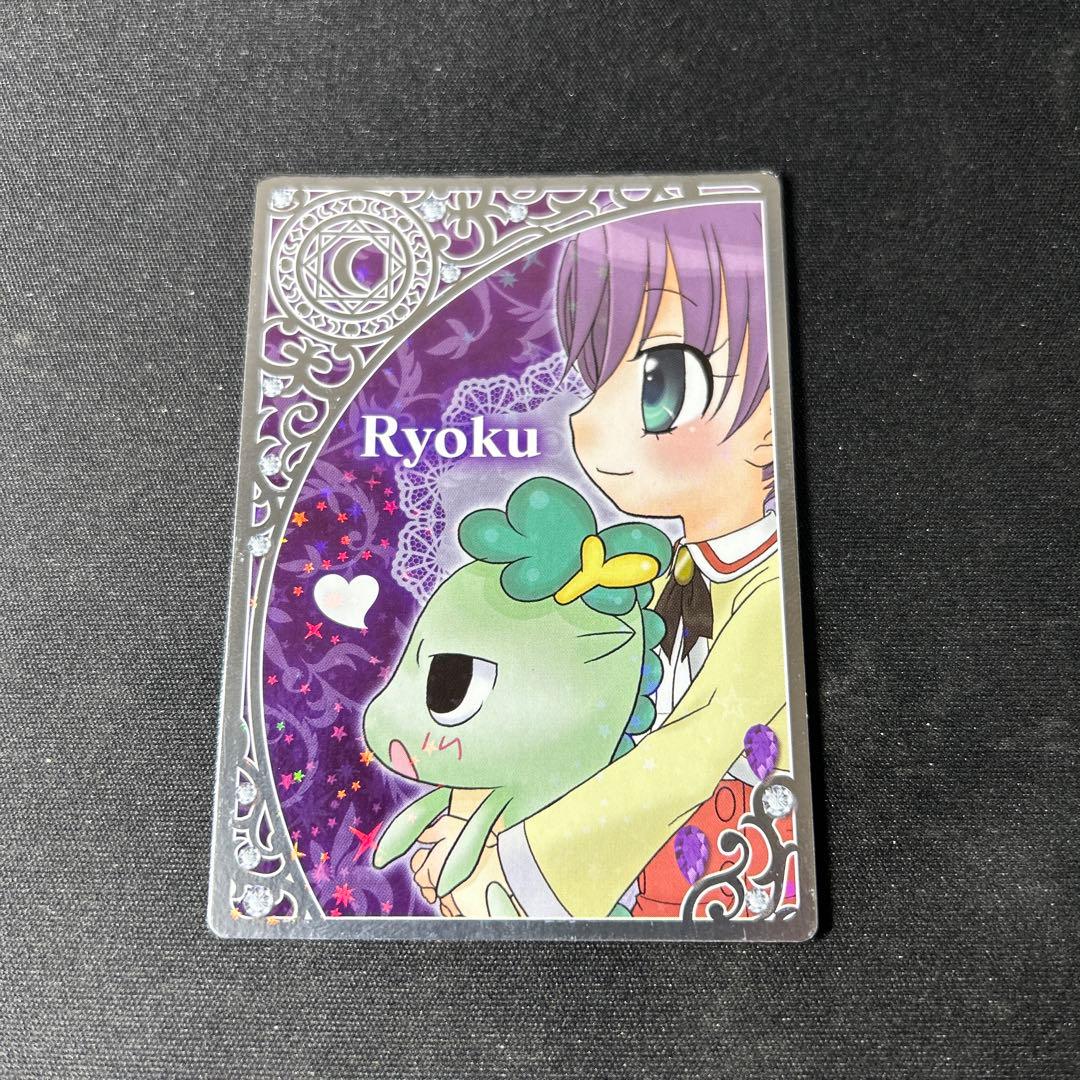 リルぷりっ　魔ペット　リョク　おとぎカード