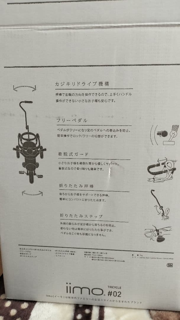 まつさま専用★iimo 三輪車 ブラウン・ホワイト #02