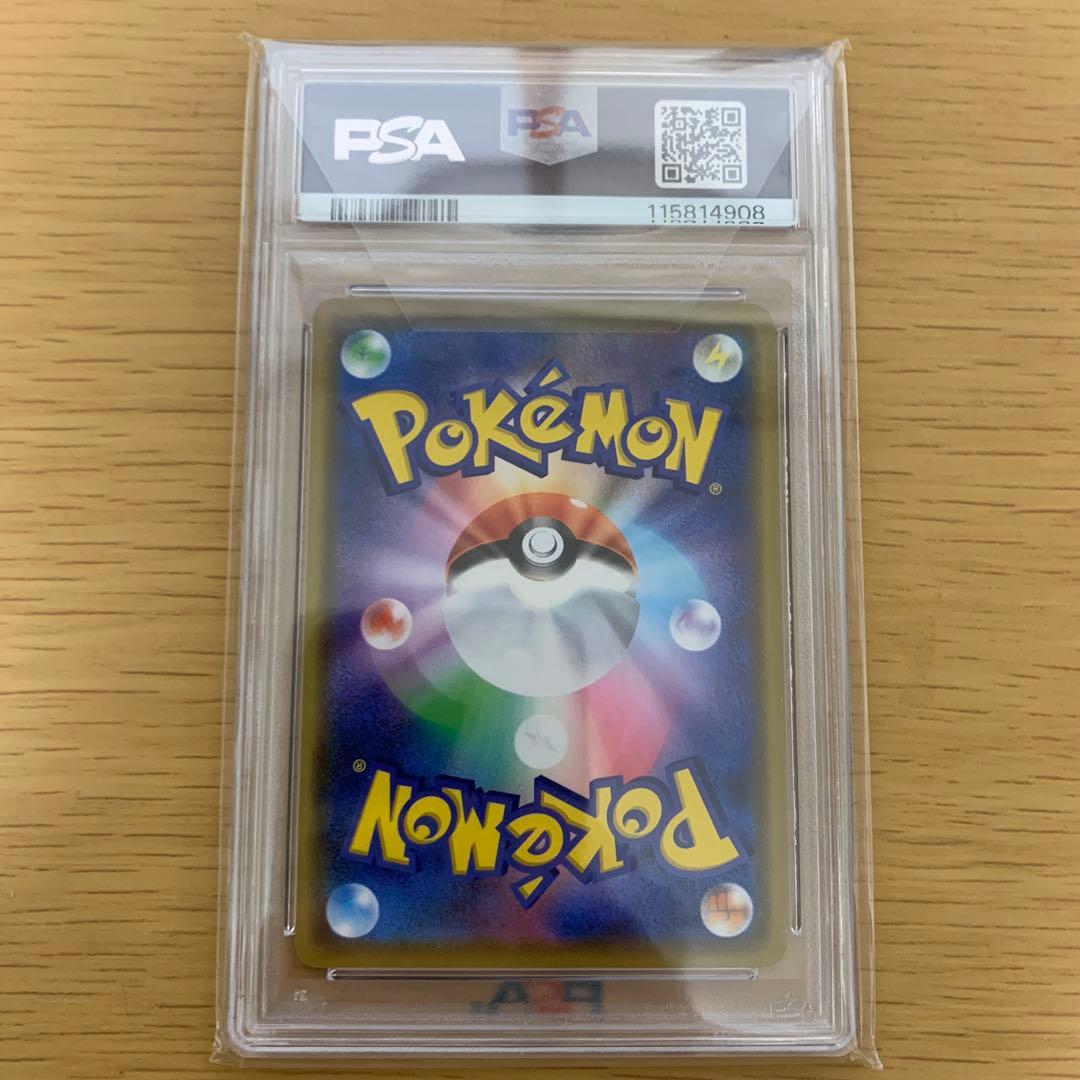 こ*！様 カナザワのピカチュウpsa10