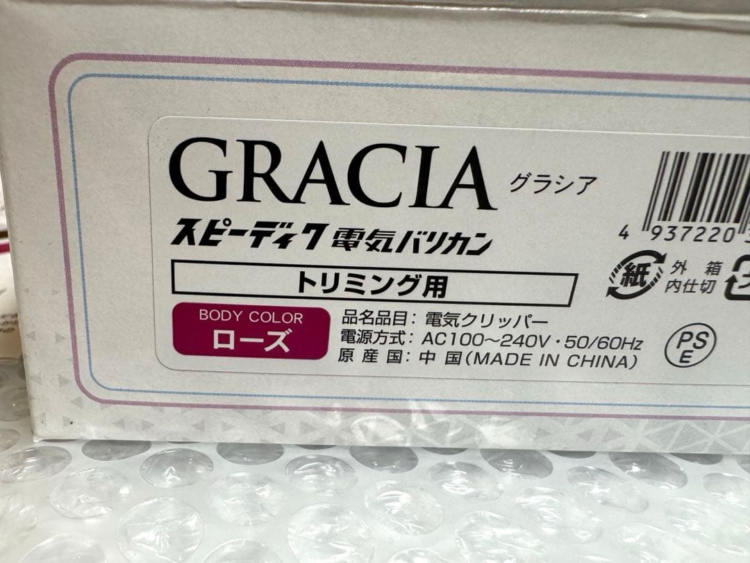 【新品】スピーディク 電気バリカン“GRACIA””グラシア♦ピンク♦