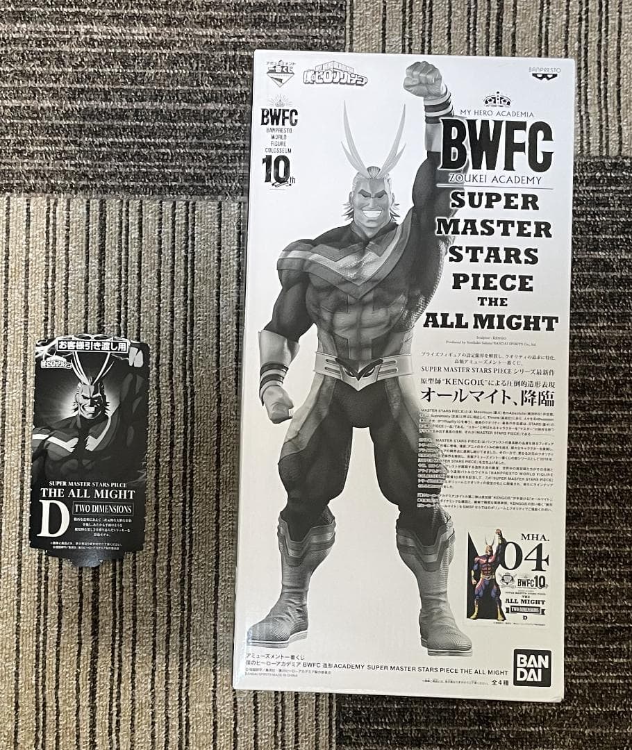 僕のヒーローアカデミア 一番くじ SMSP オールマイト　D賞　半券付き