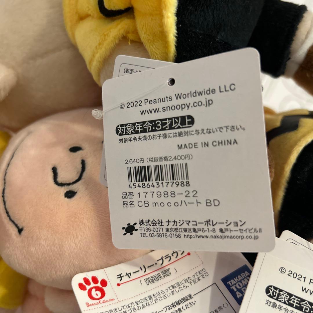 スヌーピー チャーリー•ブラウン