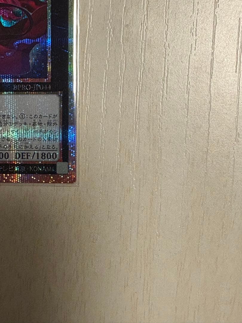 エクソシスター・カルマエル プリズマ